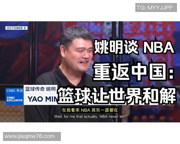 姚明在NBA的传奇故事与翻译背后的文化交流与影响 姚明在NBA的传奇故事与翻译背后的文化交流与影响