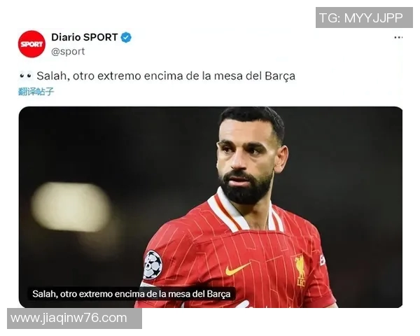 皇家马德里欲签下萨拉赫,愿支付天价转会费